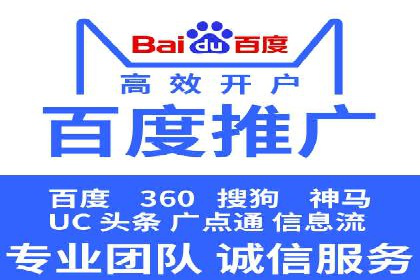 百度SEM竞价推广，助力电商企业突破瓶颈